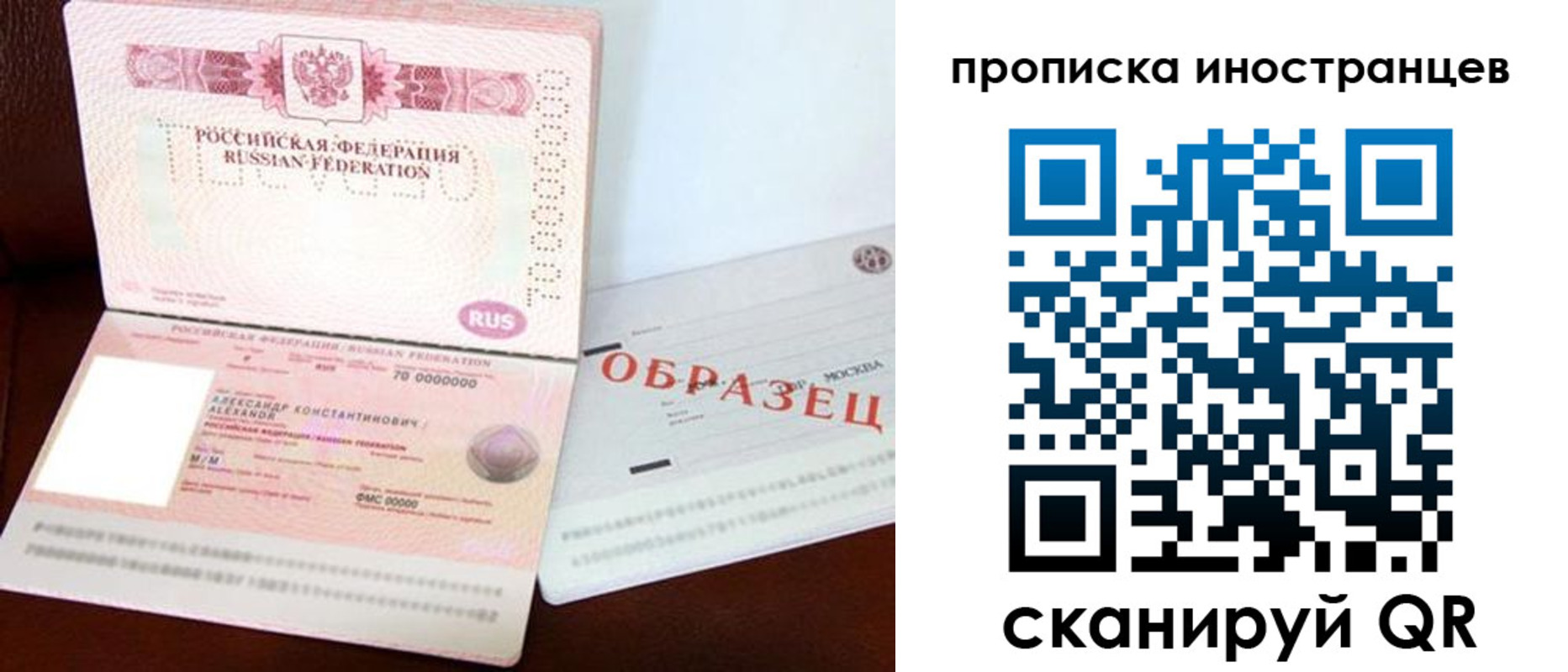 временная регистрация собственник в Когалыме