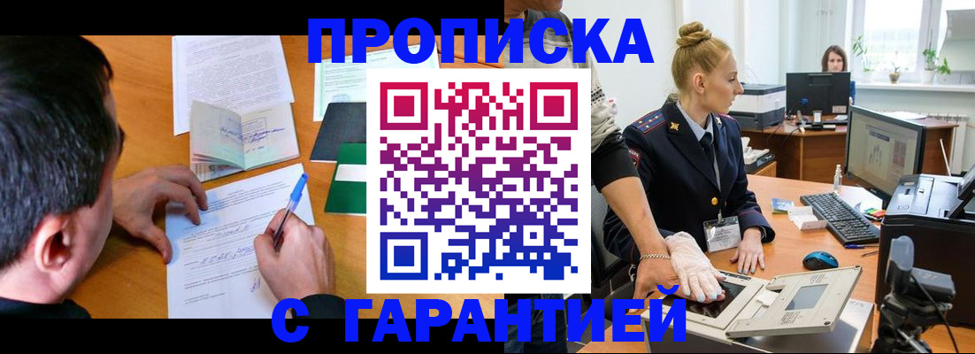 временная регистрация 2025 в Когалыме