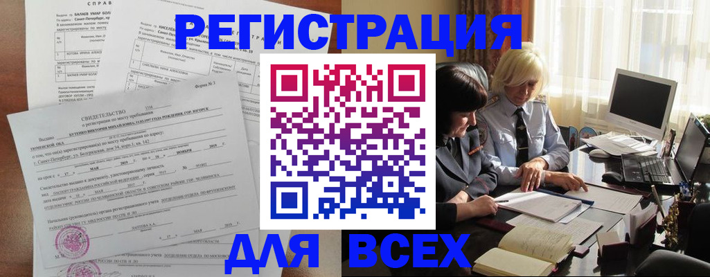 регистрация в Когалыме