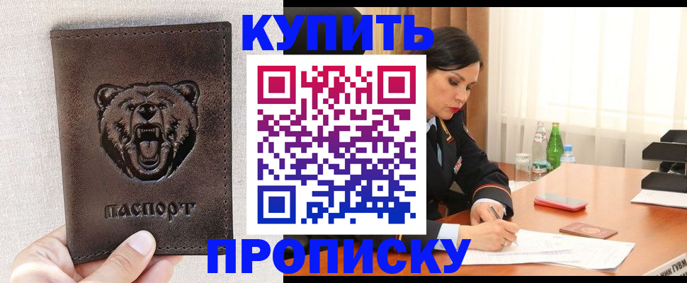 где прописаться в Когалыме