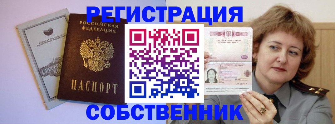 прописка паспорт в Когалыме