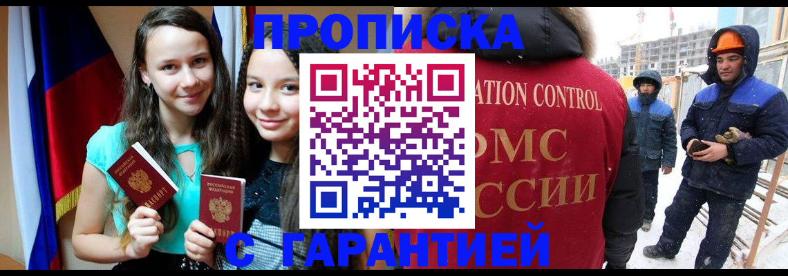 прописка паспорт в Когалыме