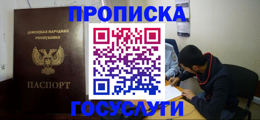 временная регистрация для школы в Когалыме