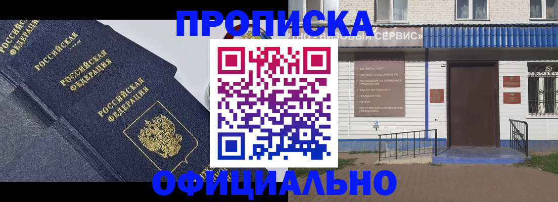 прописка для кредита в Когалыме