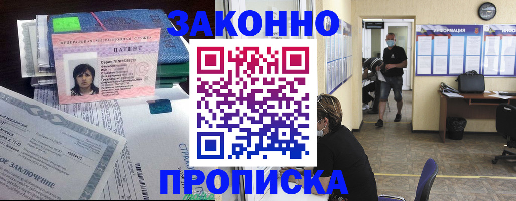 временная регистрация купить в Когалыме