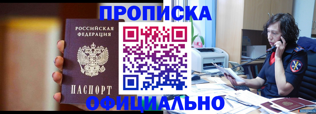 прописка ребенка в Когалыме